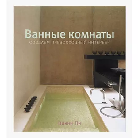 Ванные комнаты Оригинальный дизайн