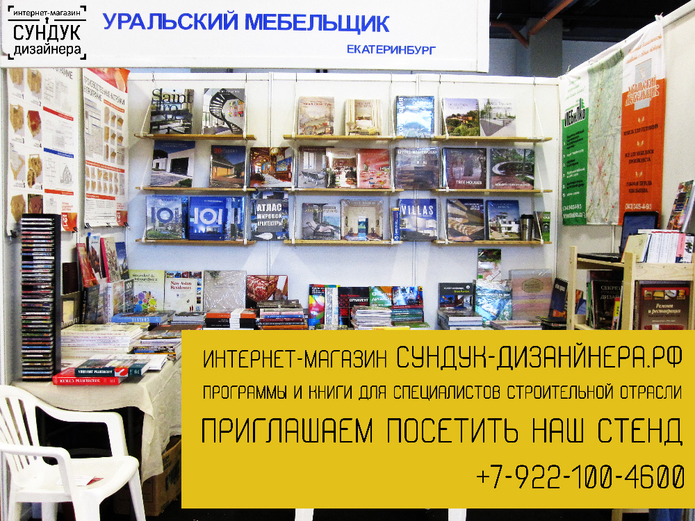 Уфа 2014