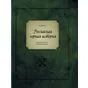 Российская горная история Урал4