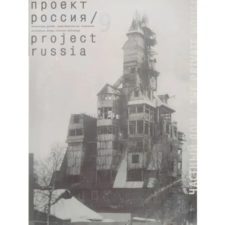 Журнал 